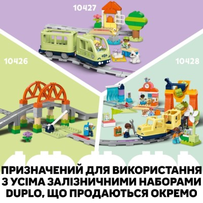 Конструктор LEGO® DUPLO Додатковий набір. Залізничний тунель і колії (10425)