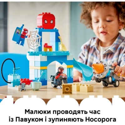 Конструктор LEGO® DUPLO Штаб-квартира команди Павука (10464)