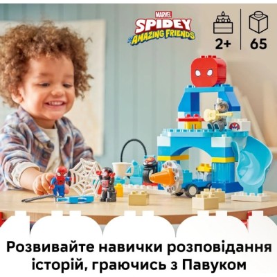 Конструктор LEGO® DUPLO Штаб-квартира команди Павука (10464)