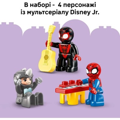 Конструктор LEGO® DUPLO Штаб-квартира команди Павука (10464)
