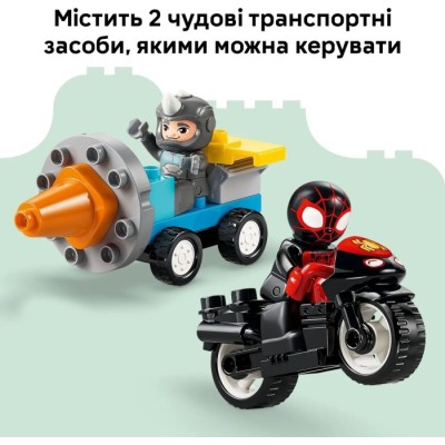 Конструктор LEGO® DUPLO Штаб-квартира команди Павука (10464)