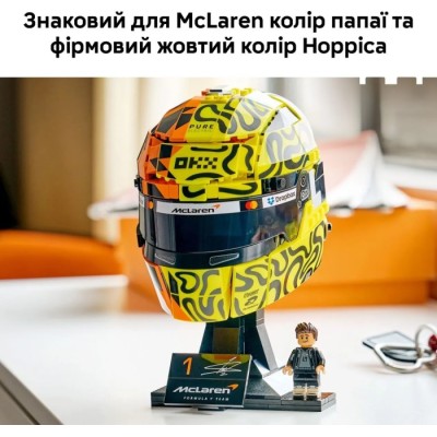 Конструктор LEGO® Editions Formula 1 Шолом Ландо Норріса з команди McLaren Mastercard F1® Team (43023)