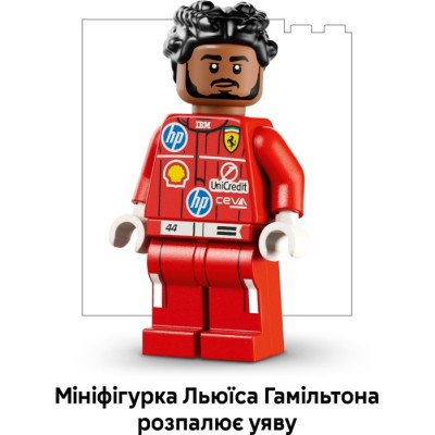 Конструктор LEGO® Editions Formula 1 Шолом Льюїса Гамільтона з команди Scuderia Ferrari HP (43022)