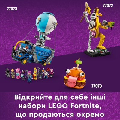 Конструктор LEGO® Fortnite Supply Llama (77071)
