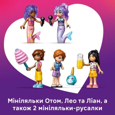 Конструктор LEGO® Friends Американські гірки з русалками (42703)
