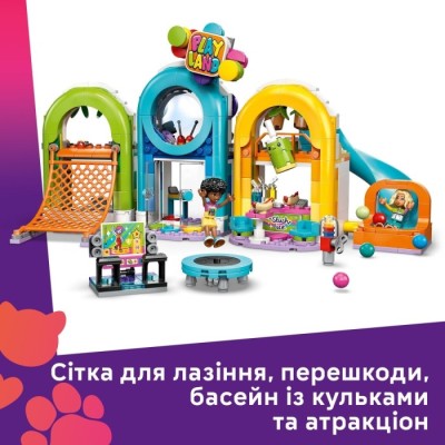 Конструктор LEGO® Friends Веселий критий ігровий майданчик (42686)