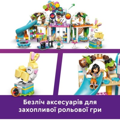 Конструктор LEGO® Friends Веселий критий ігровий майданчик (42686)
