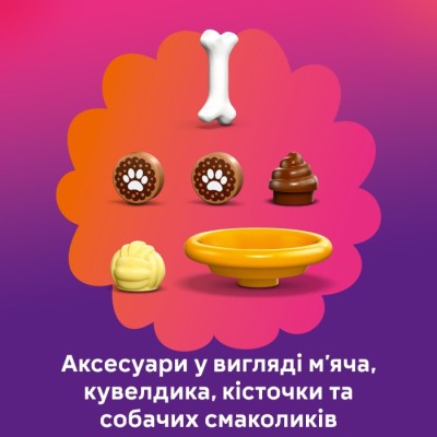 Конструктор LEGO® Friends Ігровий майданчик для цуценят (42665)