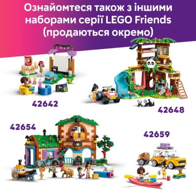 Конструктор LEGO® Friends Ігровий майданчик для цуценят (42665)