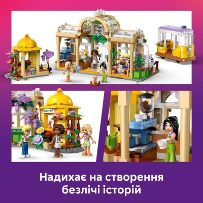 Конструктор LEGO® Friends Кавʼярня з рослинами і квіткова крамниця (42671)