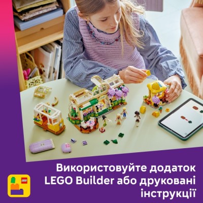 Конструктор LEGO® Friends Кавʼярня з рослинами і квіткова крамниця (42671)