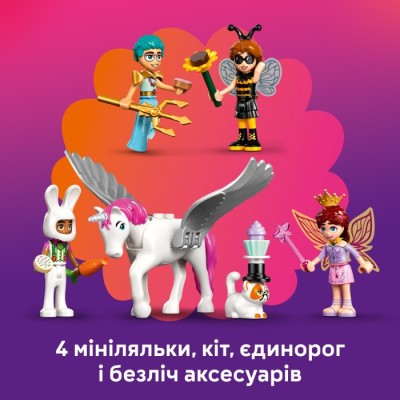 Конструктор LEGO® Friends Костюмована вечірка з єдинорогом і феєю (42661)