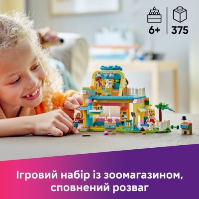 Конструктор LEGO® Friends Магазин аксесуарів для домашніх улюбленців (42650)
