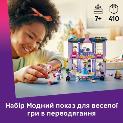 Конструктор LEGO® Friends Модний показ у Хартлейк-Сіті (42685)