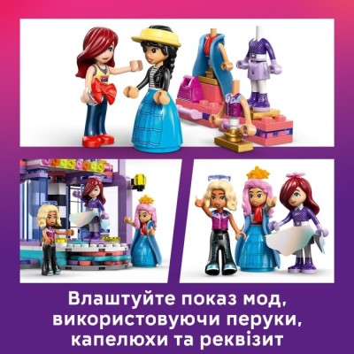 Конструктор LEGO® Friends Модний показ у Хартлейк-Сіті (42685)