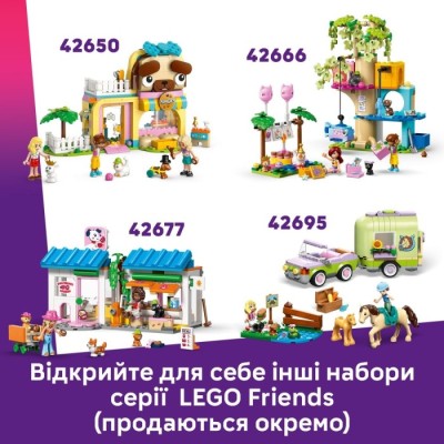 Конструктор LEGO® Friends Фургон з аксесуарами для улюбленців (42678)