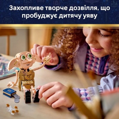 Конструктор LEGO® Harry Potter Добі, вільний ельф (76469)