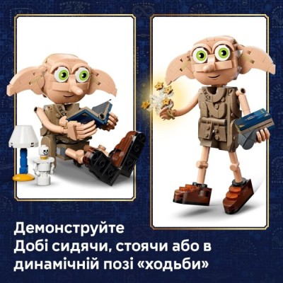 Конструктор LEGO® Harry Potter Добі, вільний ельф (76469)