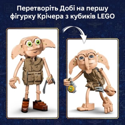 Конструктор LEGO® Harry Potter Добі, вільний ельф (76469)