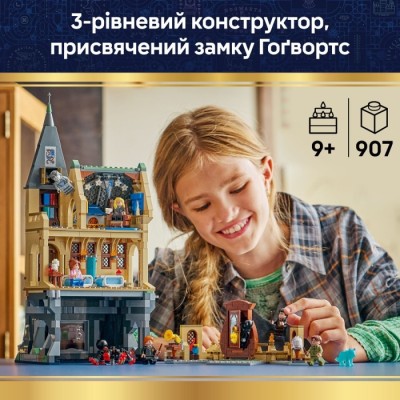 Конструктор LEGO® Harry Potter Замок Гоґвортс: Лікарняне крило (76463)