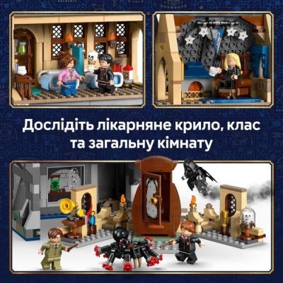 Конструктор LEGO® Harry Potter Замок Гоґвортс: Лікарняне крило (76463)