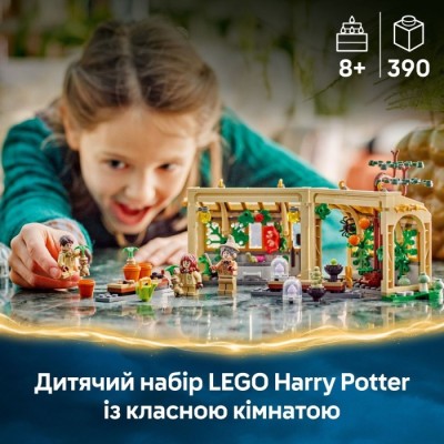Конструктор LEGO® Harry Potter Замок Гогвортс: урок гербології (76445)