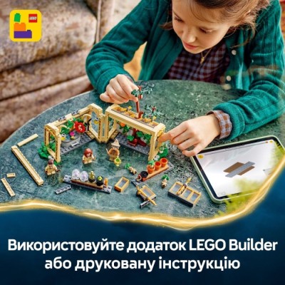 Конструктор LEGO® Harry Potter Замок Гогвортс: урок гербології (76445)