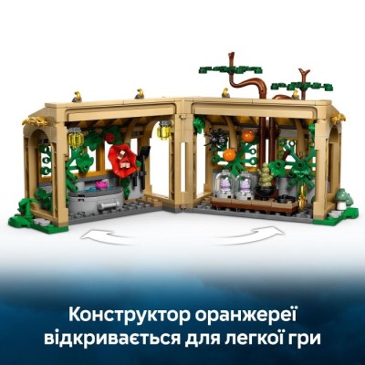 Конструктор LEGO® Harry Potter Замок Гогвортс: урок гербології (76445)