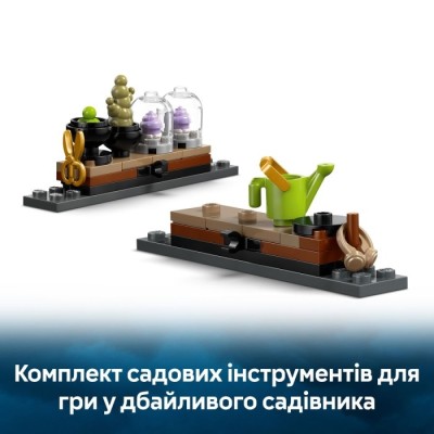 Конструктор LEGO® Harry Potter Замок Гогвортс: урок гербології (76445)