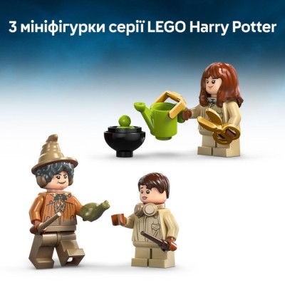 Конструктор LEGO® Harry Potter Замок Гогвортс: урок гербології (76445)