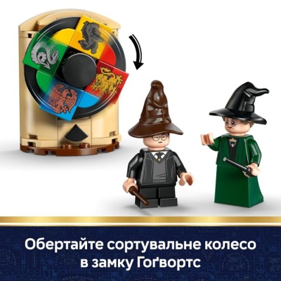 Конструктор LEGO® Harry Potter Замок Гоґвортс: Церемонія розподілу по факультетах (76460)