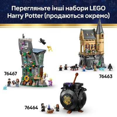 Конструктор LEGO® Harry Potter Замок Гоґвортс: Церемонія розподілу по факультетах (76460)