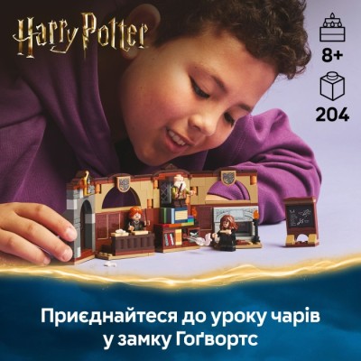 Конструктор LEGO® Harry Potter Замок Гоґвортс™: урок чарів (76442)