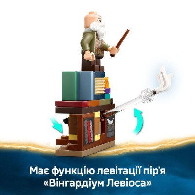 Конструктор LEGO® Harry Potter Замок Гоґвортс™: урок чарів (76442)