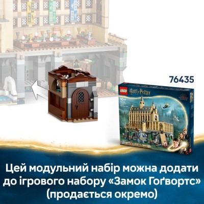 Конструктор LEGO® Harry Potter Замок Гоґвортс™: урок чарів (76442)