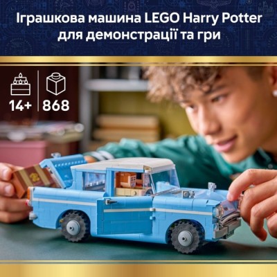 Конструктор LEGO® Harry Potter Зачарований летючий Форд «Англія» (76470)