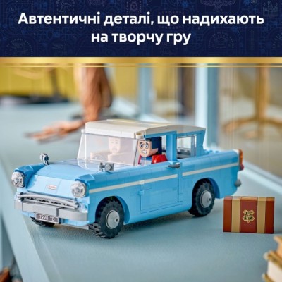 Конструктор LEGO® Harry Potter Зачарований летючий Форд «Англія» (76470)