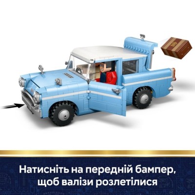 Конструктор LEGO® Harry Potter Зачарований летючий Форд «Англія» (76470)
