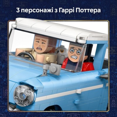 Конструктор LEGO® Harry Potter Зачарований летючий Форд «Англія» (76470)