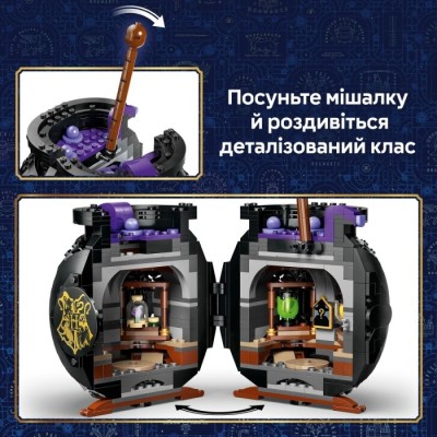 Конструктор LEGO® Harry Potter Котел: Таємний клас зіллєваріння (76464)