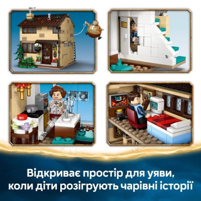 Конструктор LEGO® Harry Potter Привіт-драйв: візит тітки Мардж (76451)