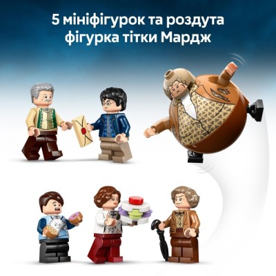 Конструктор LEGO® Harry Potter Привіт-драйв: візит тітки Мардж (76451)