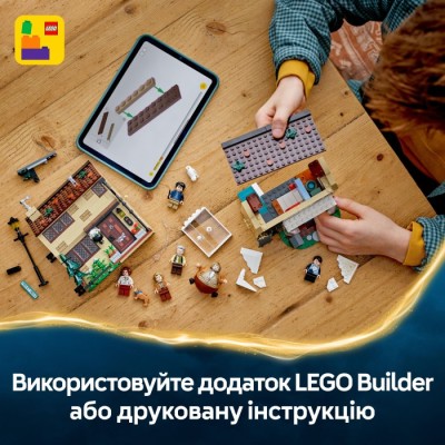 Конструктор LEGO® Harry Potter Привіт-драйв: візит тітки Мардж (76451)
