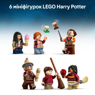 Конструктор LEGO® Harry Potter Якісні товари для квідичу і кафе з морозивом (76452)