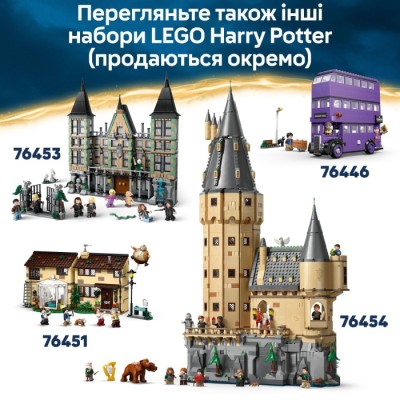 Конструктор LEGO® Harry Potter Якісні товари для квідичу і кафе з морозивом (76452)