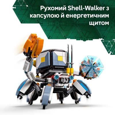 Конструктор LEGO® Horizon Aloy і Varl проти Shell-Walker і Sawtooth (77037)