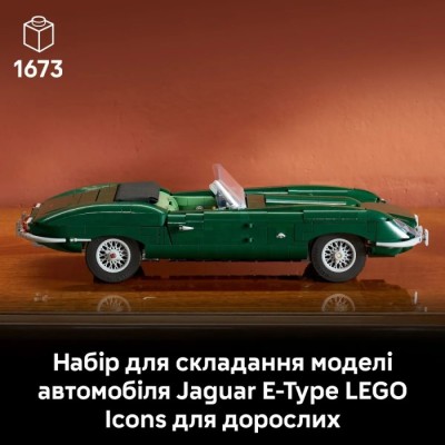 Конструктор LEGO® Icons Jaguar E-Type (11381)