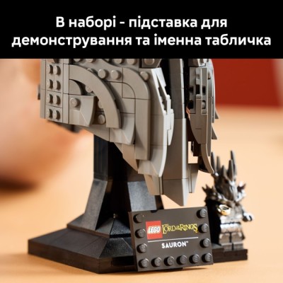 Конструктор LEGO® Icons Володар перснів: шолом Саурона (11373)