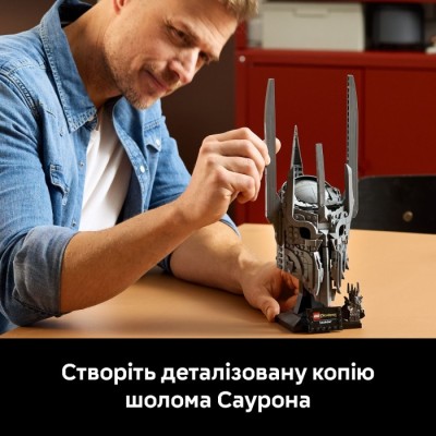 Конструктор LEGO® Icons Володар перснів: шолом Саурона (11373)