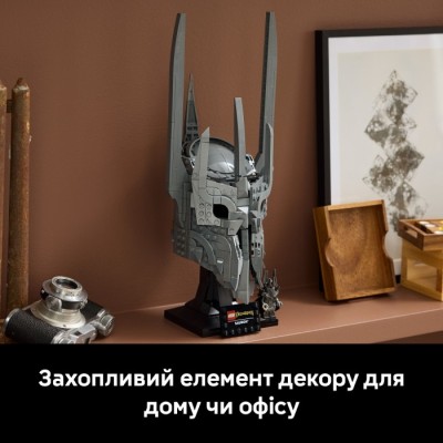 Конструктор LEGO® Icons Володар перснів: шолом Саурона (11373)
